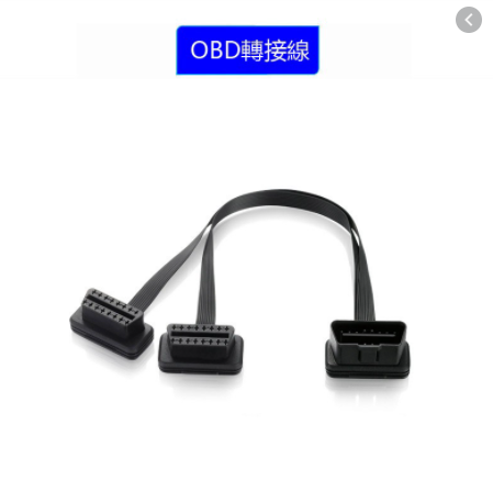 Chia cổng OBD cho xe hơi (Dây dẹt chia 2 cổng)