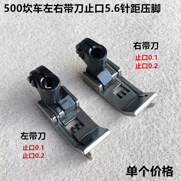 Chân vịt mí máy kansai chần đè 5.6 và 6.4