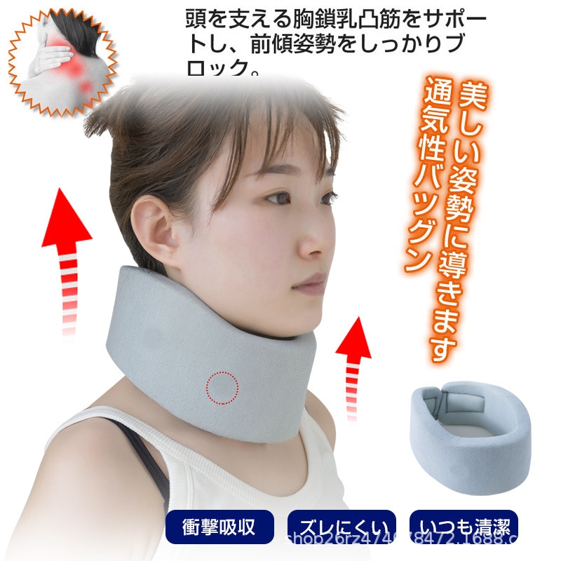 Japanese Neck Guard Cervical Spine Fixed Support Correction Around The Forward Tilt Corrector Office Anti-Bow Head