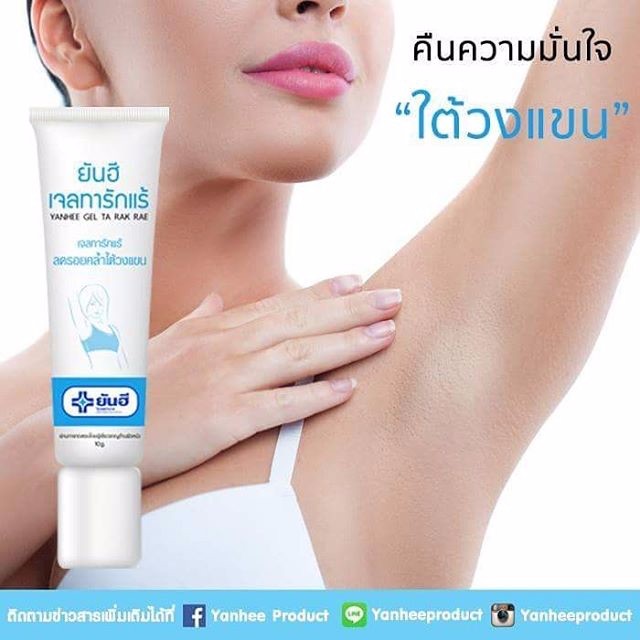 Kem trị thâm nách, làm sáng hồng nách yanhee