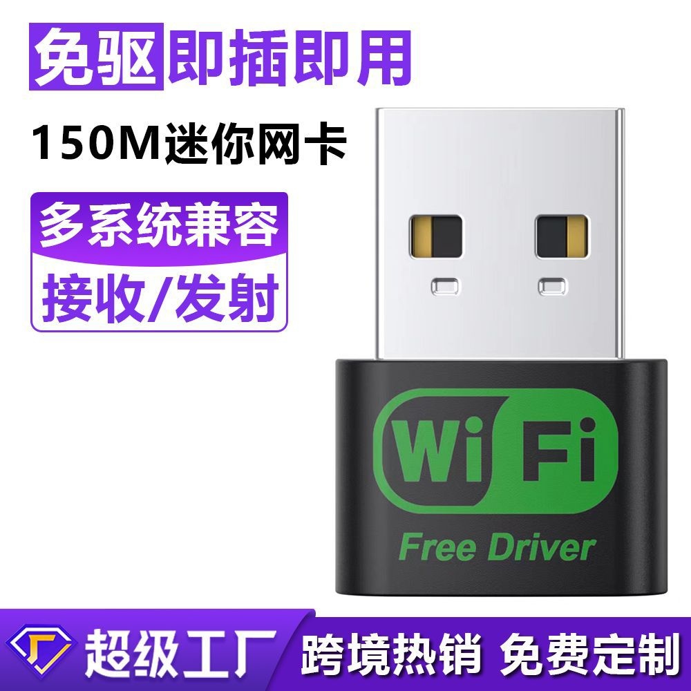 Ready drive-free wirs network d wifi wirs receiver transmitter usb wirs