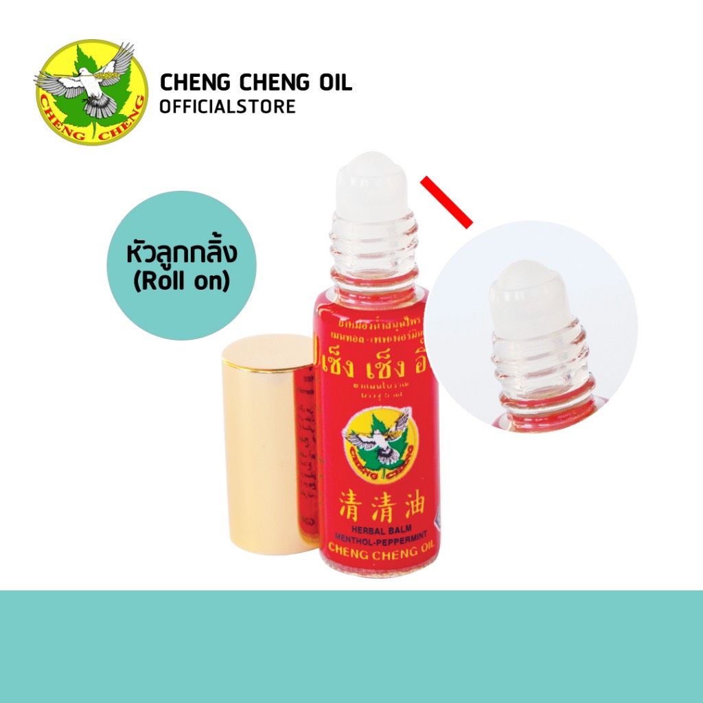 [CHÍNH HÃNG] ĐỎ/TRẮNG - Dầu Gió Lăn Cheng Cheng 5ml