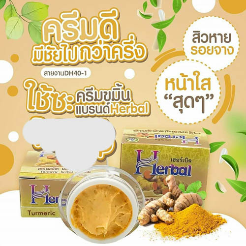 [HCM]Kem Nghệ và Serum Nghệ Herbal 5g