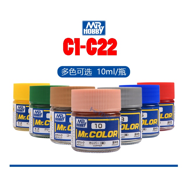 Sơn mô hình Mr. hobby Mr.color series C1-C22