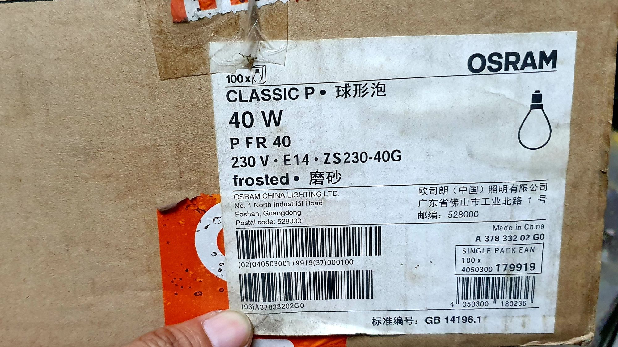 Bóng đèn tròn OSRAM sợi đốt chân E14/ 40watt