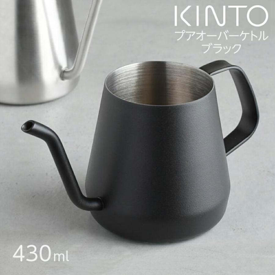Ấm Rót Nước Pha Cà Phê Vòi Dài Kinto Pour Over Kettle 430ml