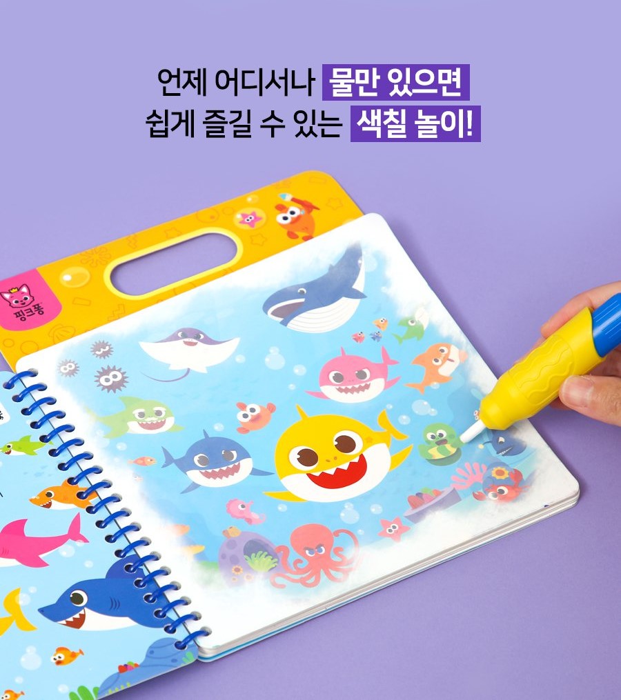 Sách tô màu ma thuật magic water pinkfong
