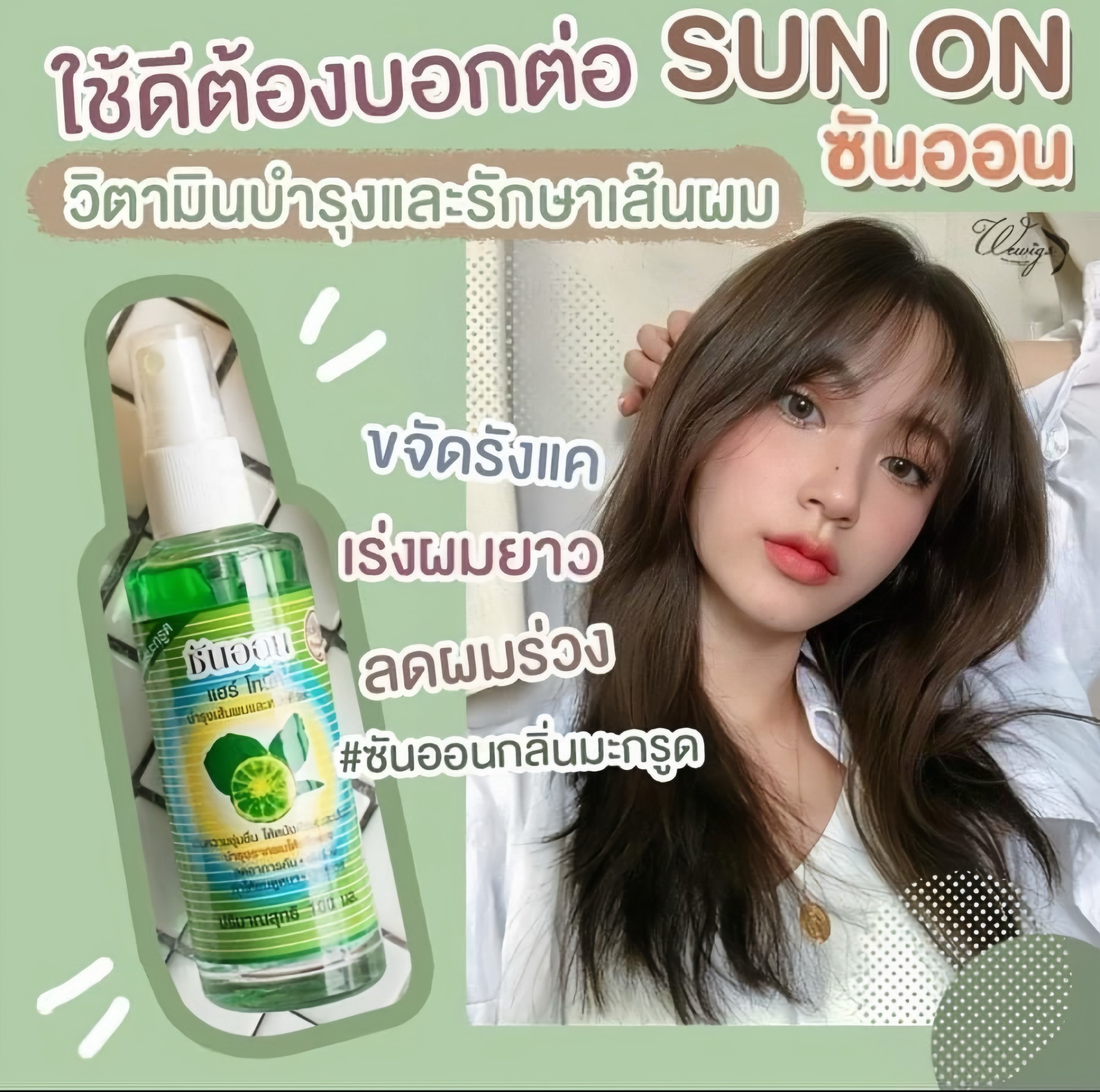 Xịt Mọc Tóc Tinh Dầu Bưởi Sun On Thái Lan 100mL