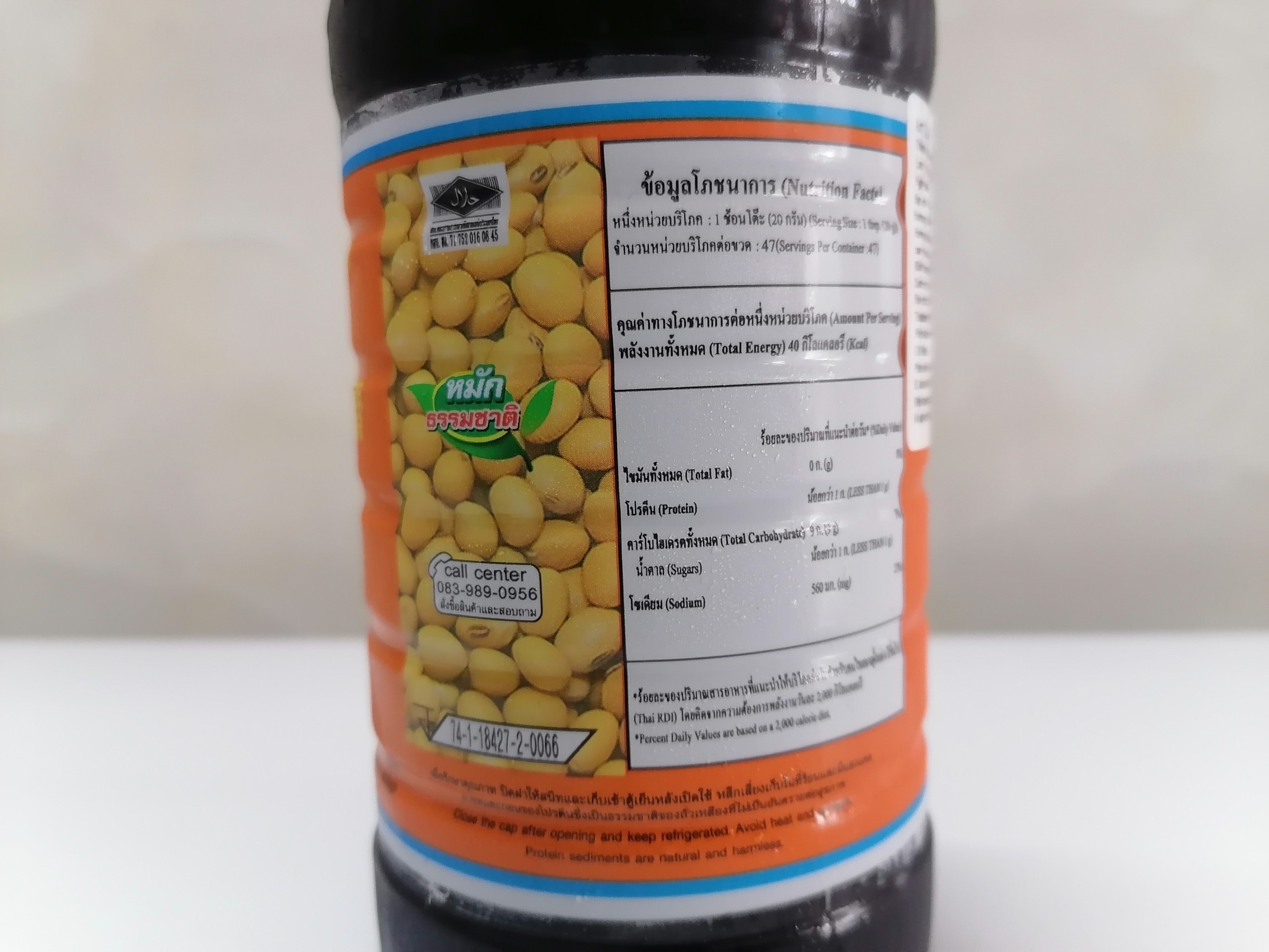 [CHAI LỚN 940g] XÌ DẦU [Thailand] HEALTHY BOY Black Soy Sauce (halal)