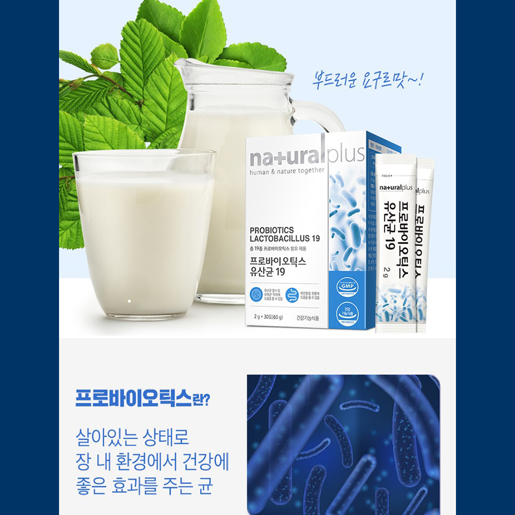 Combo 2 Boxes of Probiotics Probiotics, Improve Digestive System and Intestinal Problems Probiotics Lactobacillus 19 NATURAL PLUS Korea
