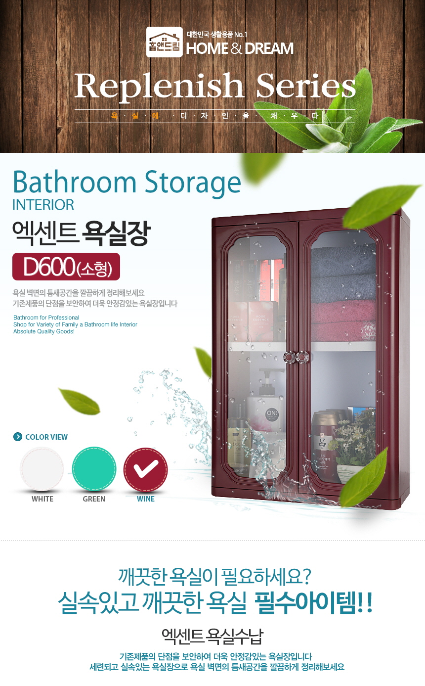 [HCMC] Korean bathroom plastic cabinet D-600