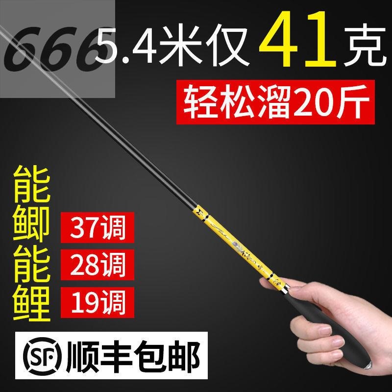 日本鲫鱼竿手竿28调19调超轻超细超硬台钓竿碳素钓鱼竿手竿鲫鱼杆