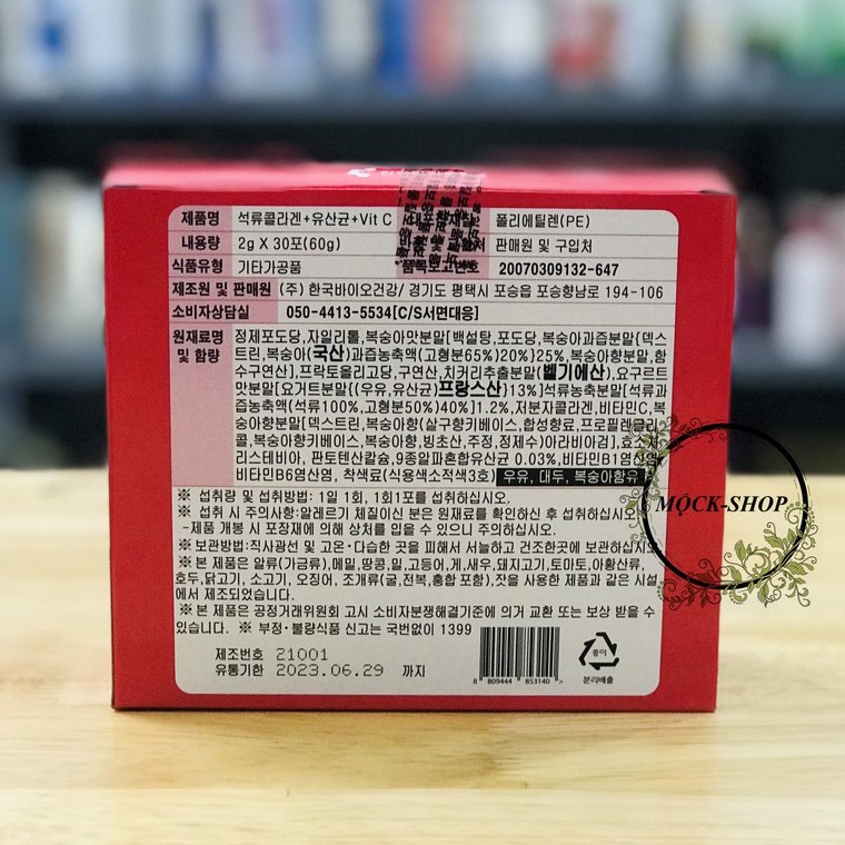 Sản phẩm collagen lựu Hàn Quốc