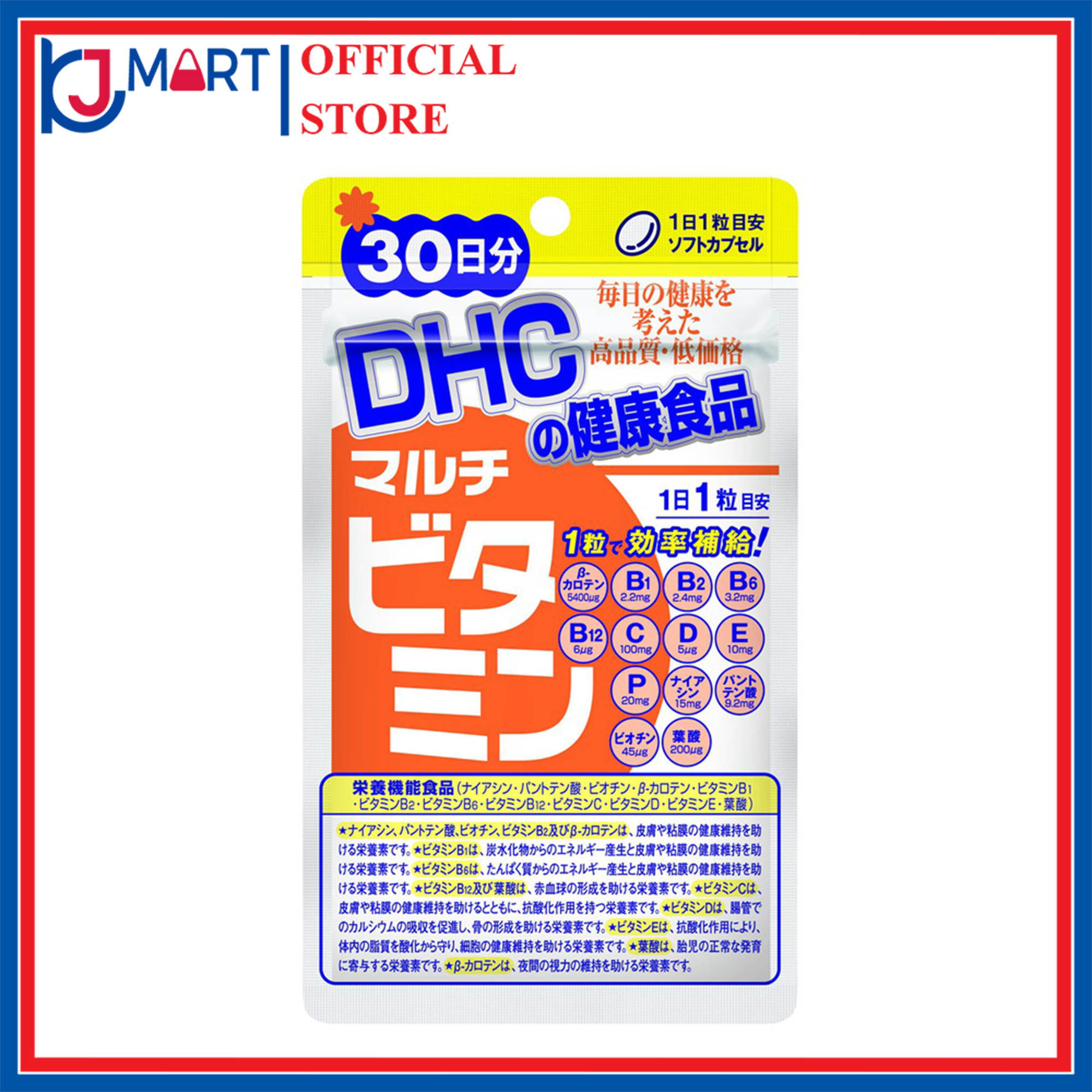 Viên Uống Vitamin Tổng Hợp DHC Multi Vitamin Nhật Bản - 30 ngày