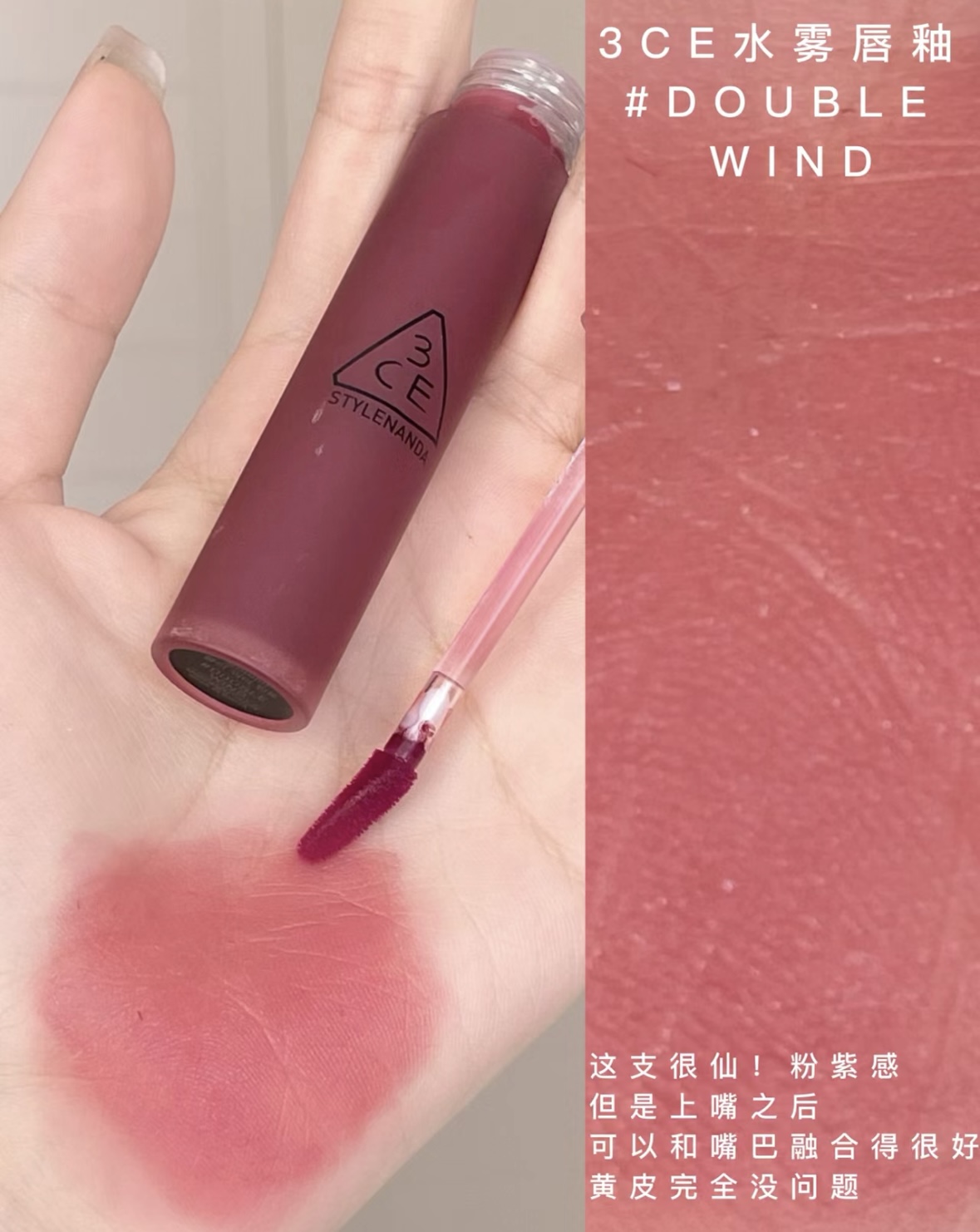 Son tint 3CE Blur Water Tint