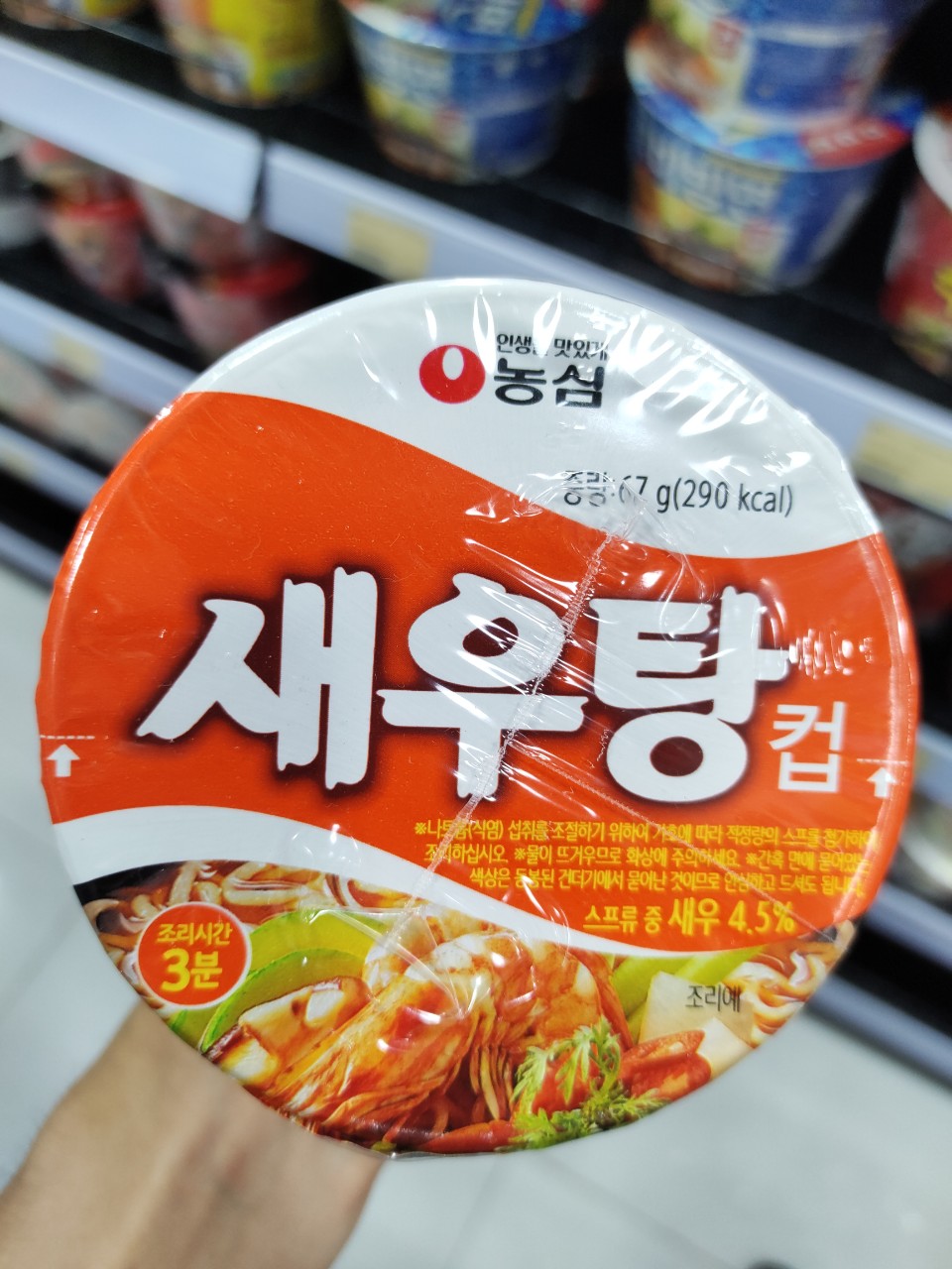 Mì vị tôm cốc hàn quốc 67g - 새우탕