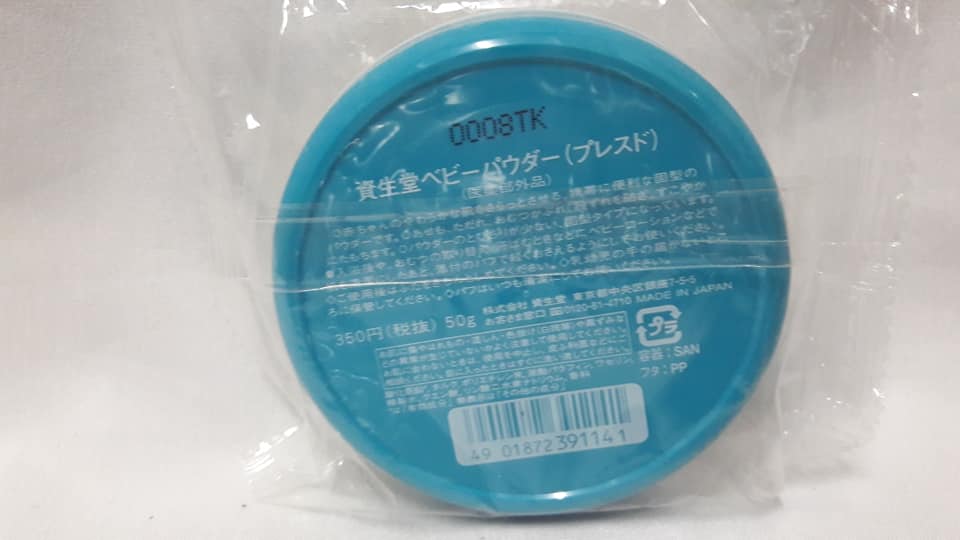 Phấn phủ dạng nén Shiseido baby - Nhật (50g)