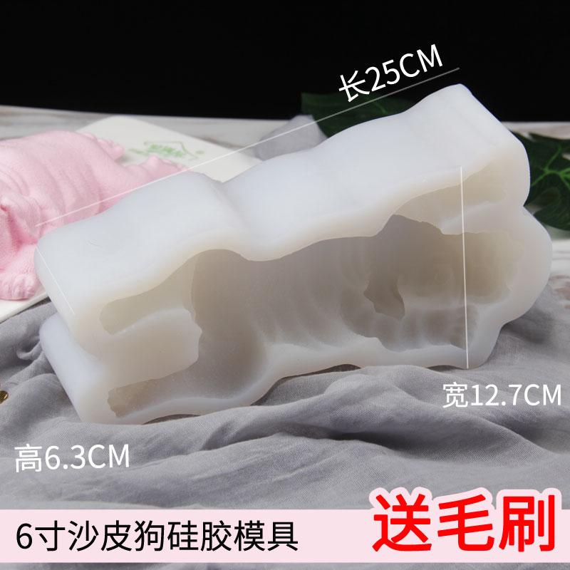 Nổi Danh Trên Mạng Chó Nổi Danh Trên Mạng Chó Shar PEI Bánh Mousse Bộ Tạo Khuôn Hình Silicone 3D Lập Thể Hippie Nhỏ Sữa Chó Bẩn Bẩn Chó Mô Hình Chất Liệu