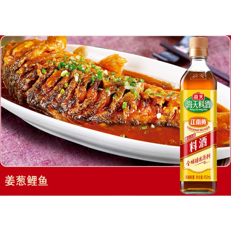 R.ượu Nấu Ăn Hải Thiên 450ml