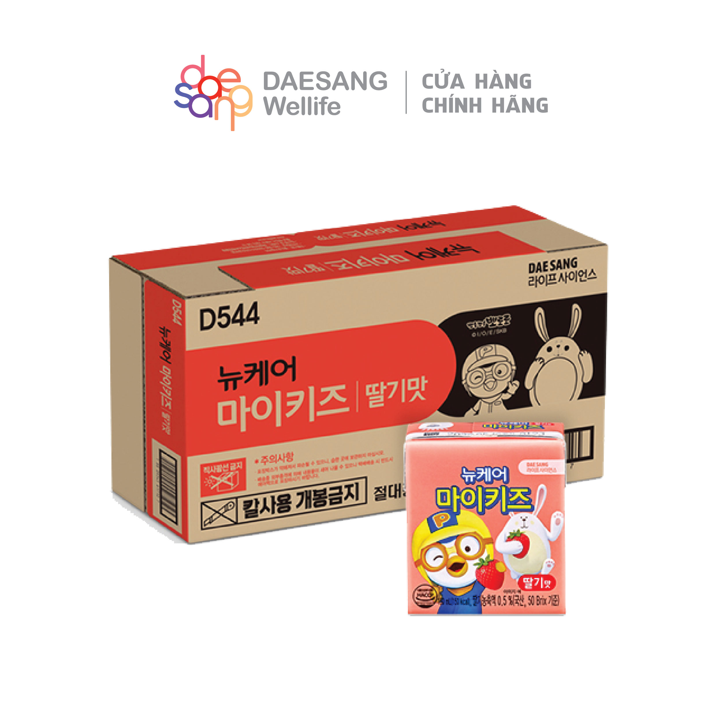 Thùng 24 hộp sữa dinh dưỡng vị dâu Mykids Pororo Hàn Quốc cho bé 150ml