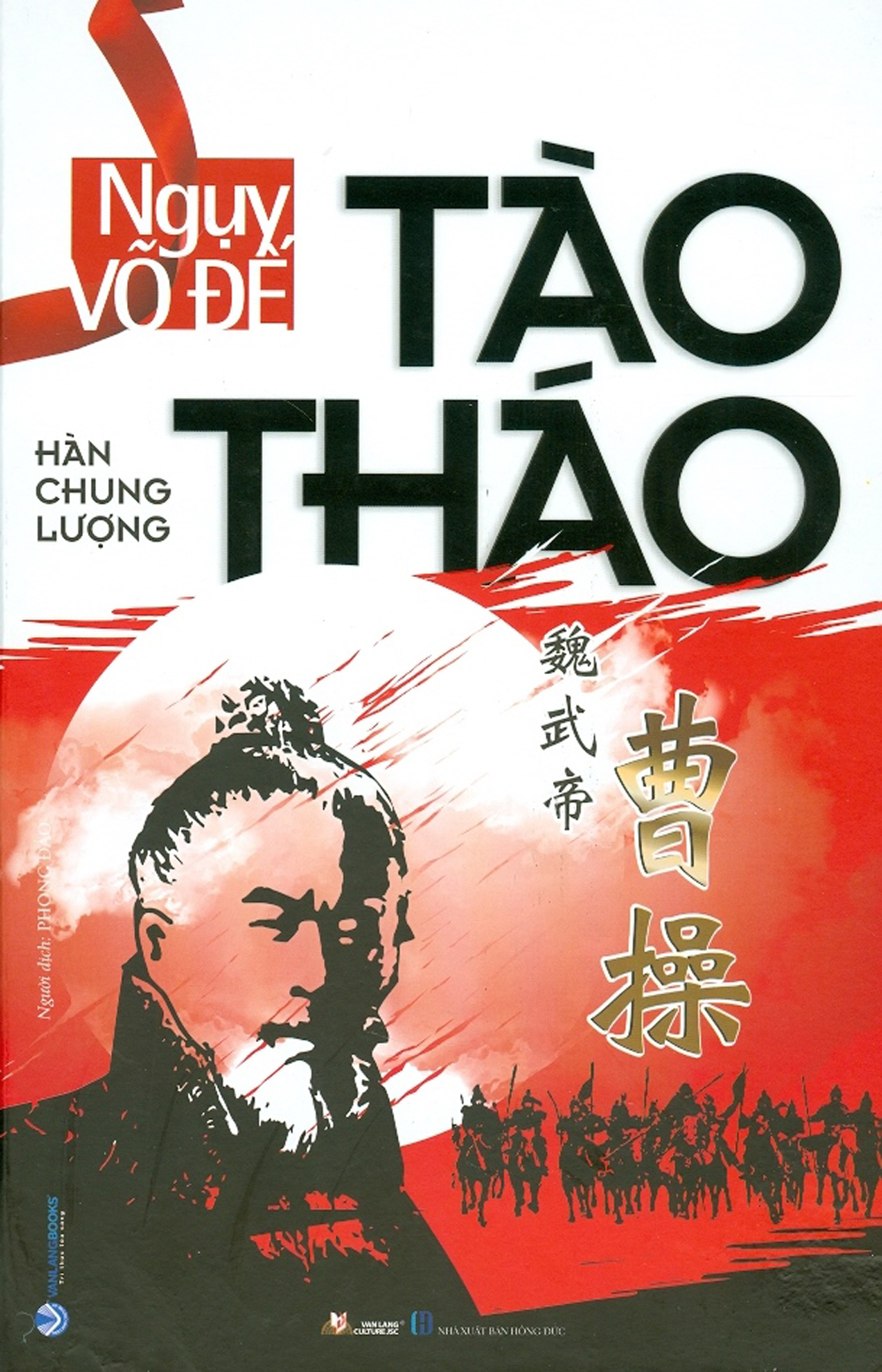 Ngụy Võ Đế Tào Tháo (Bìa Cứng)