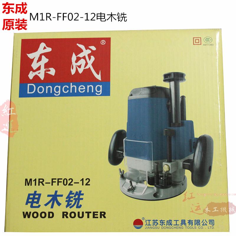 Máy phay Dongcheng DMR02-12