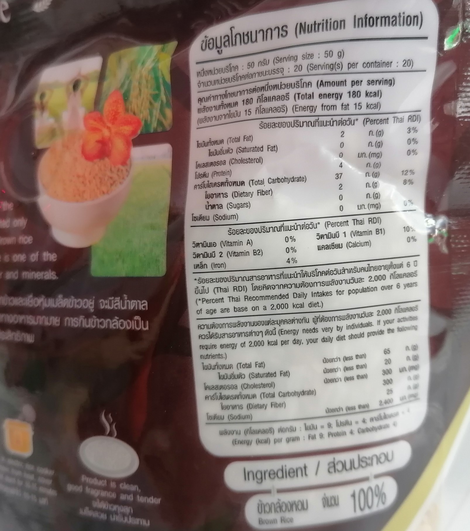 [Túi NÂU 1Kg] GẠO LỨT THÁI [Thailand] SANDEE Brown Rice (halal)