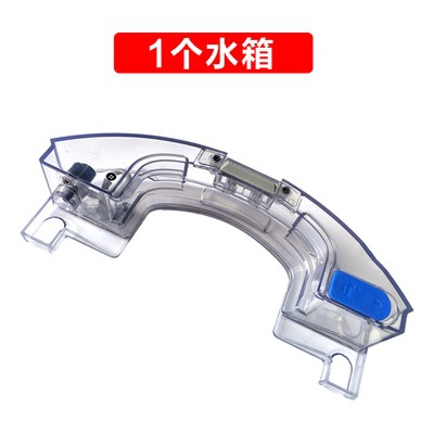 Hộp nước Robot hút bụi Debot DN55/DN520/DN33/DN320/DN56/DN36/DN39