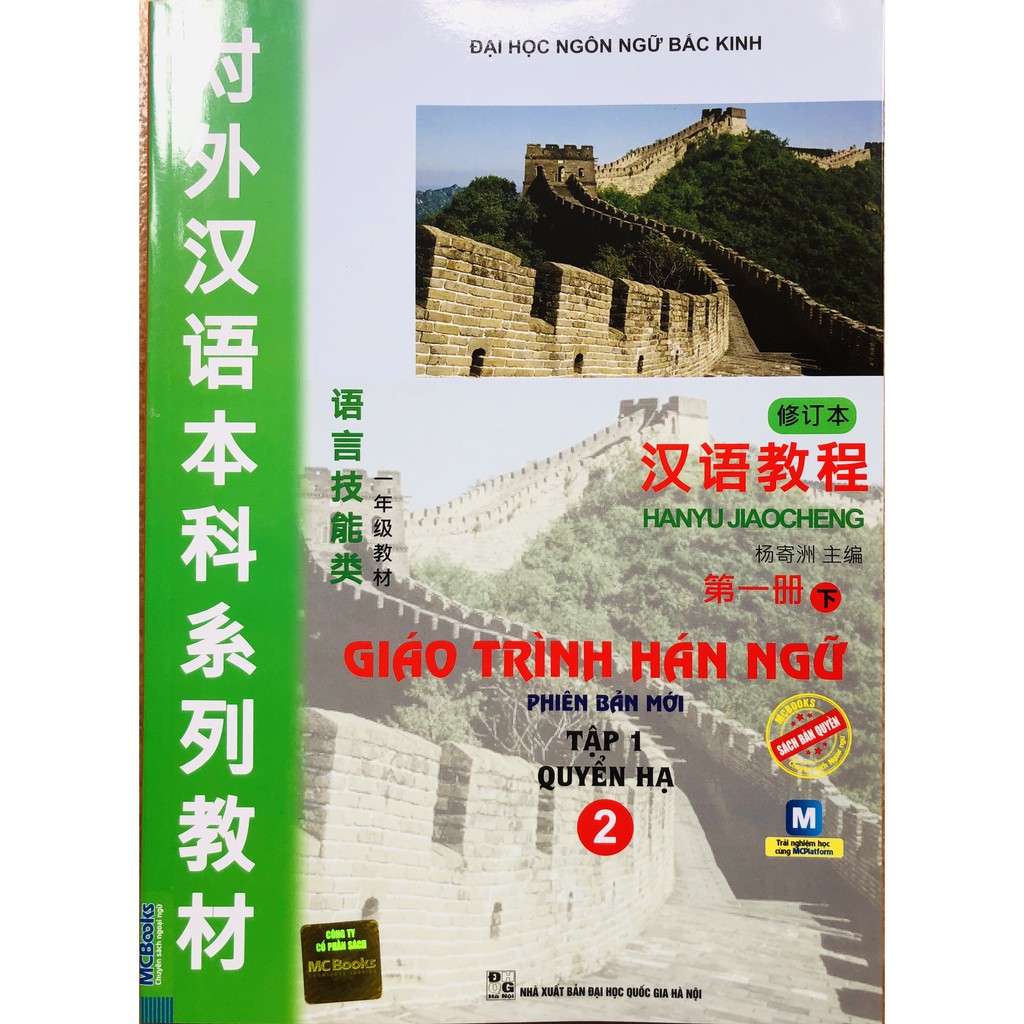 [HCM]Sách - Giáo Trình Hán Ngữ 2 - Tập 1 Quyển Hạ