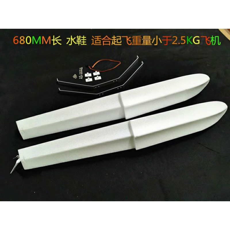 Bô phao chế máy bay thủy phi cơ đã lắp sẵn servo lái
