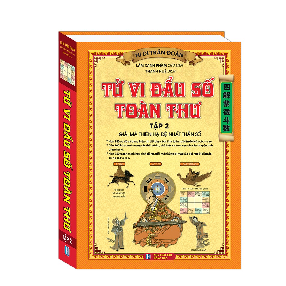 Tử Vi Đẩu Số Toàn Thư - Tập 2 (Giải Mã Thiên Hạ Đệ Nhất Thần Số)