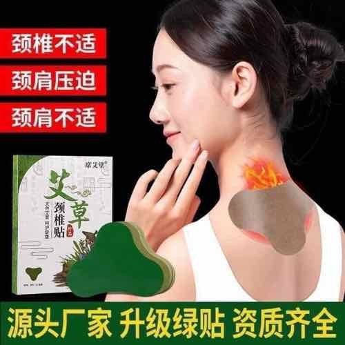 Hộp 12 Miếng Dán Ngải Cứu Giảm Đau Cổ Vai Gáy Aicao Jingzhuitie Giảm Đau Xương Khớp Bong Gân Đau Mỏi Lưng |Dũng 3|