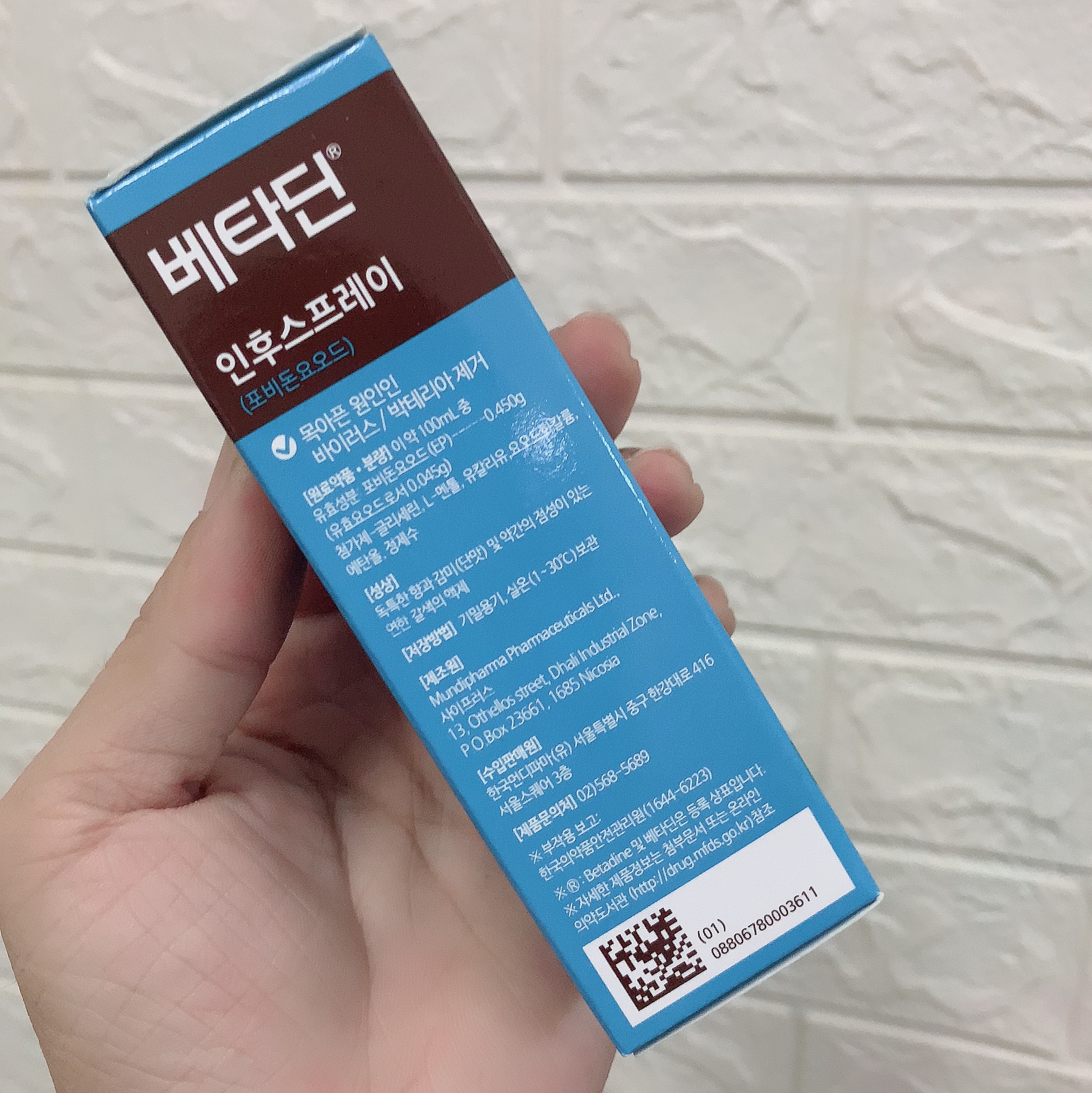 [cam kết chuẩn Auth] Xịt miệng và cổ họng Betadine Hàn Quốc