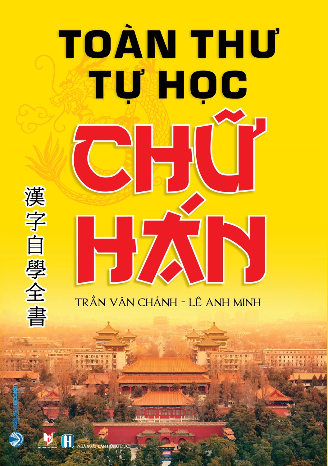 Fahasa - Toàn Thư Tự Học Chữ Hán (Tái Bản 2020)