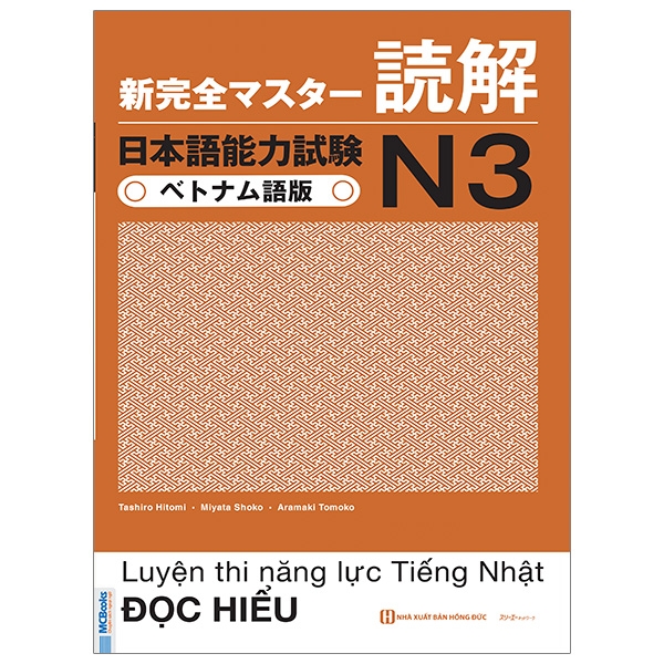 Fahasa - Luyện Thi Năng Lực Tiếng Nhật N3 - Đọc Hiểu