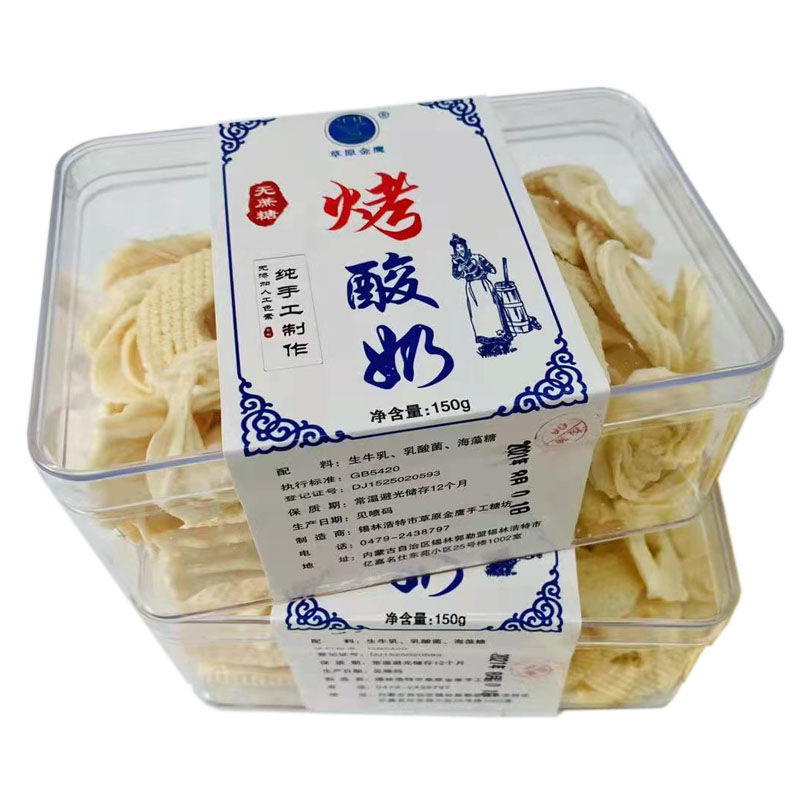 Sữa chua nướng không đường sữa giòn sữa khô sữa tươi lên men đồ ăn nhẹ cho trẻ em đồ ăn nhẹ đặc sản khô sữa chua phô mai