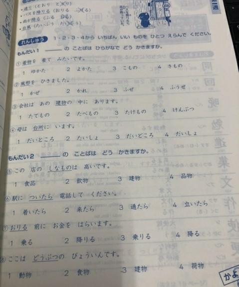 [HCM]Sách Soumatome N4 kanji và từ vưng