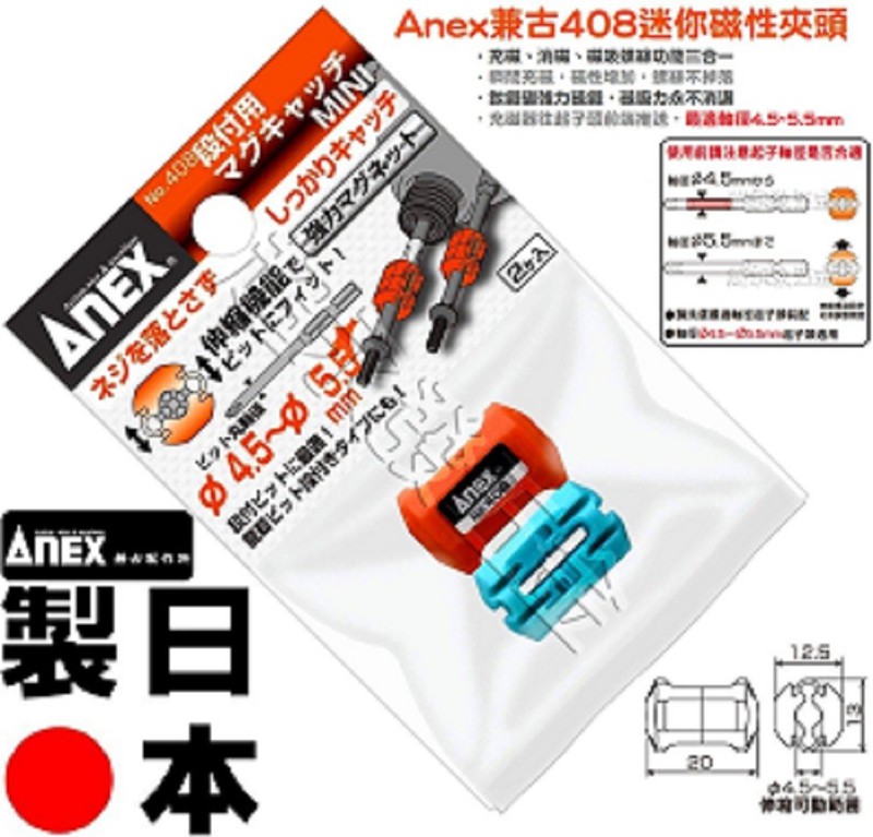[HCM]Bộ 2 nam châm trợ lực No.408 Anex Nhật Bản