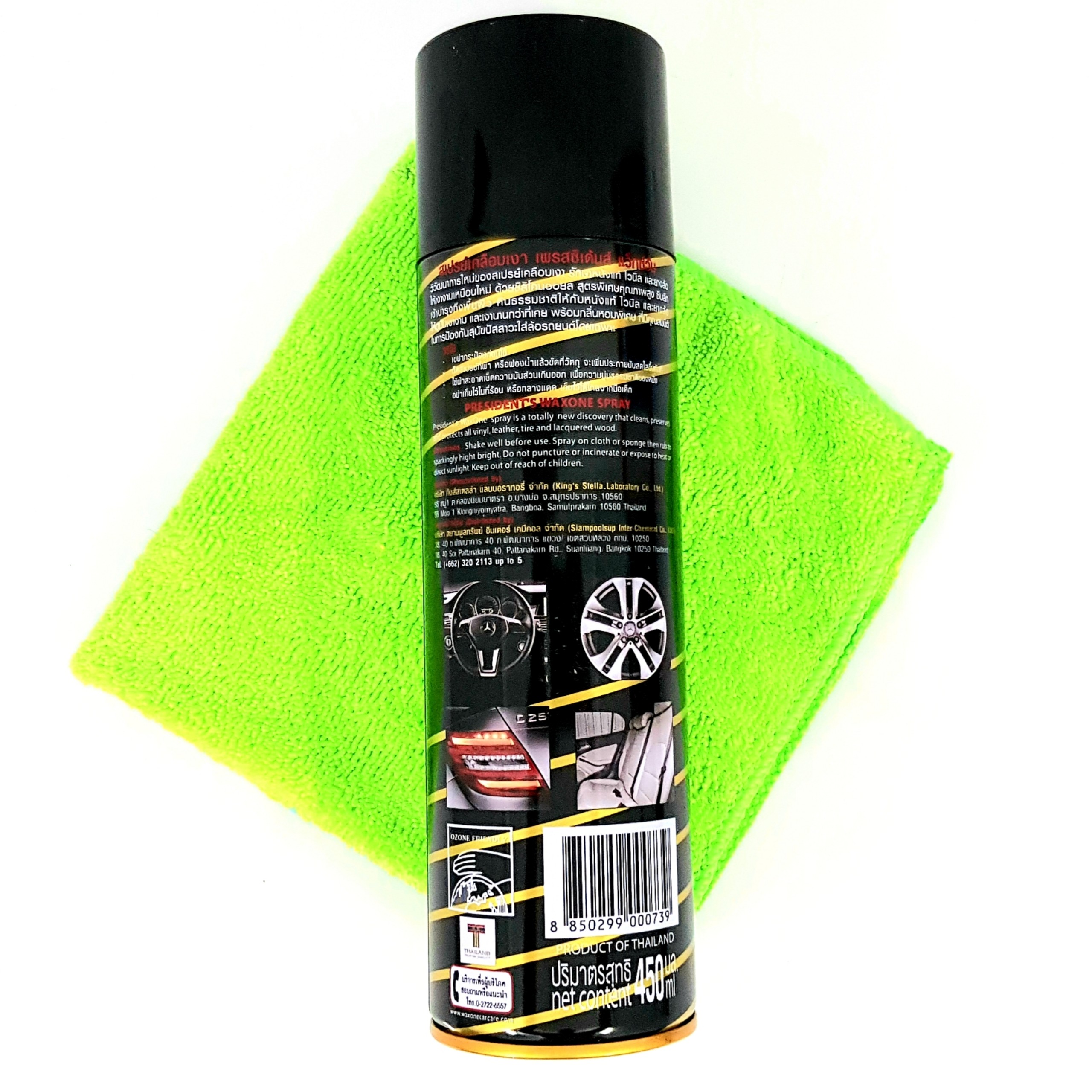 [HCM][TẶNG KHĂN] Chai xịt đánh bóng da cao cấp Wax One 450ml