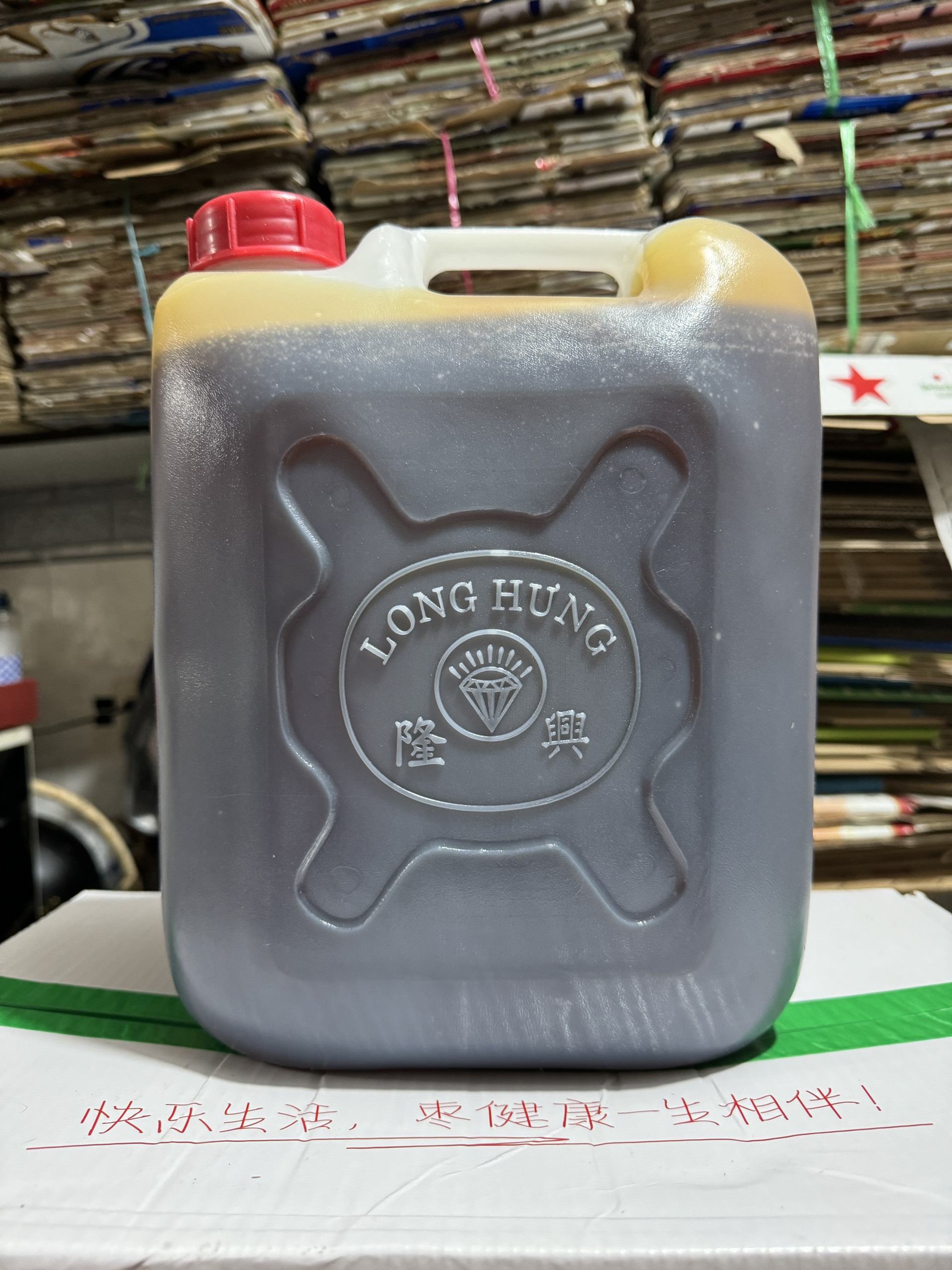 Nước Đường Bánh Trung Thu Nướng 500G