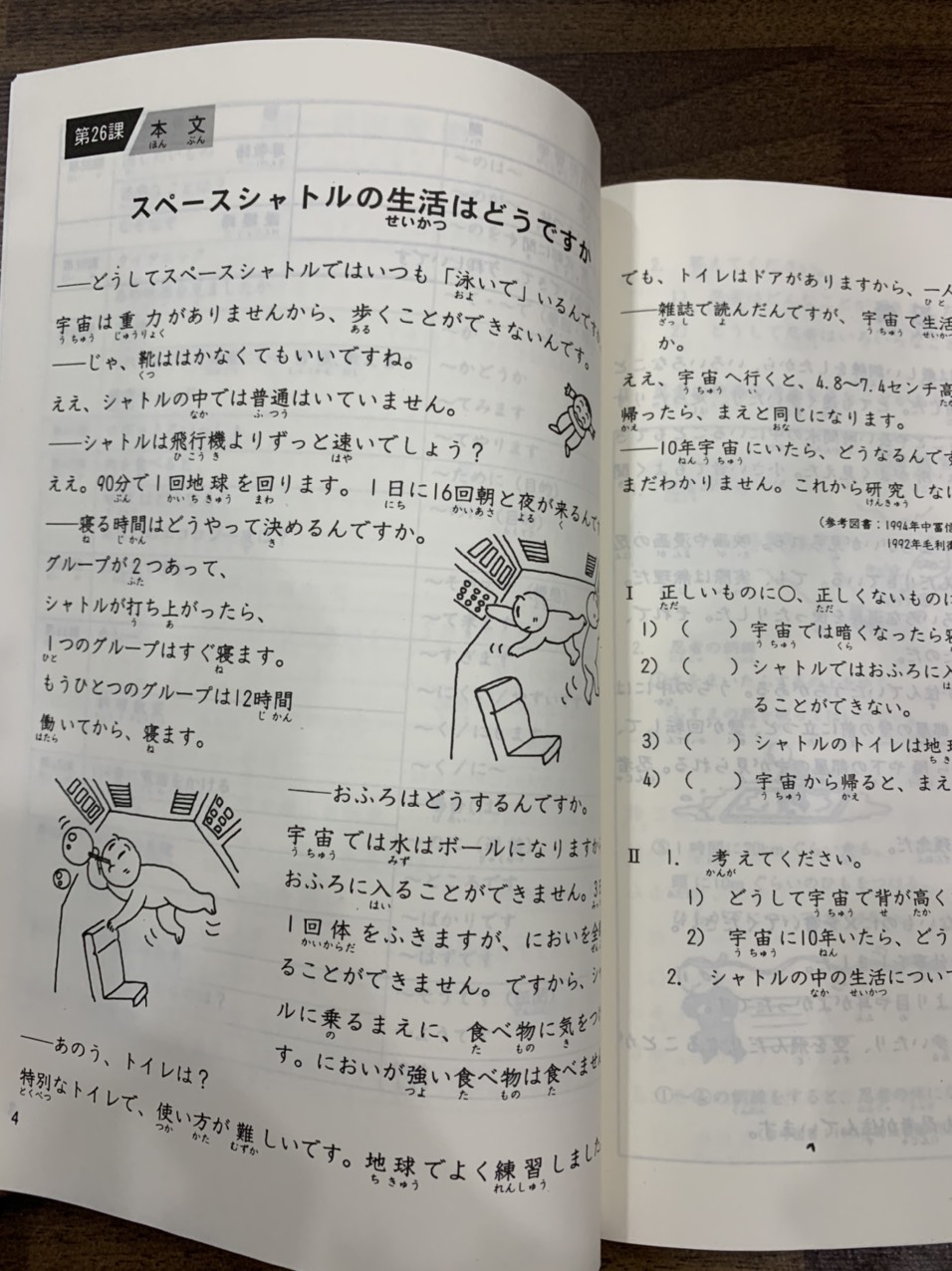 Sách - Minna No Nihongo Sơ Cấp 2 25 Bài Đọc Hiểu - Trình Độ N4