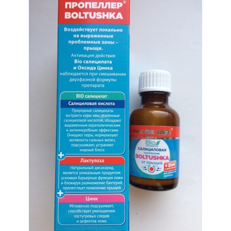Serum Boltushka Propeller Immuno-