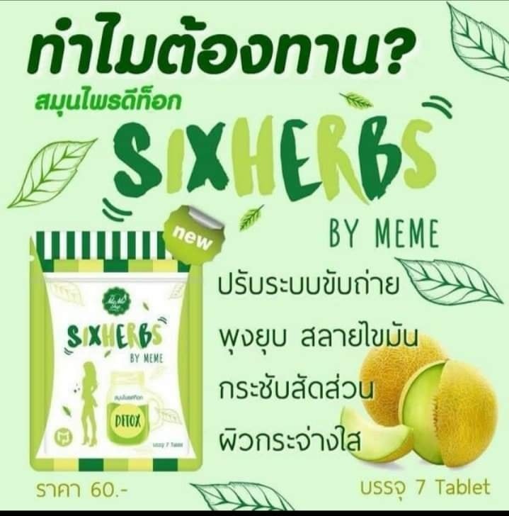 Detox Sheaya