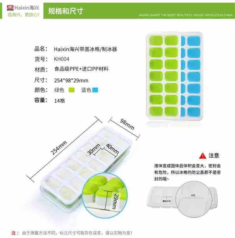 Khay làm đá silicon kèm nắp