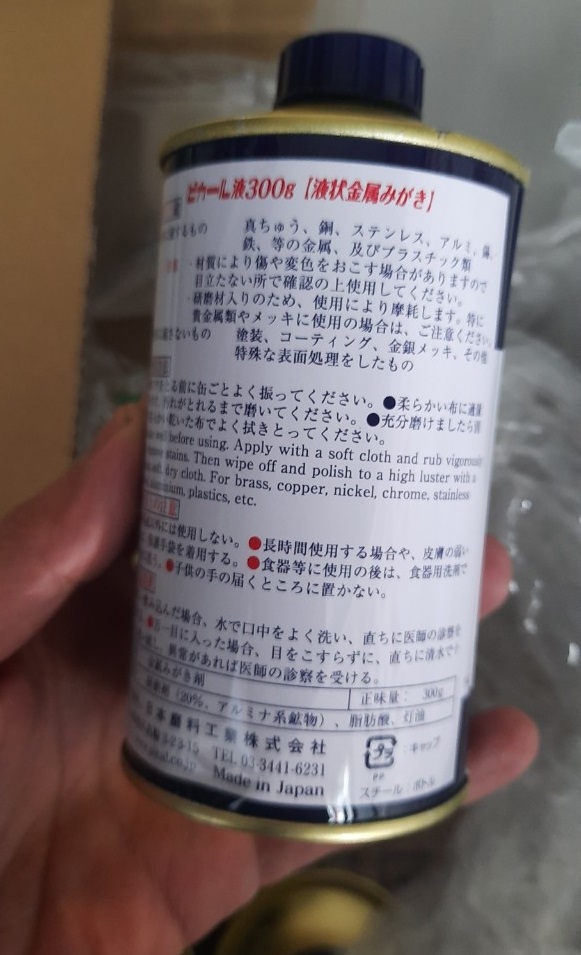 Dầu đánh bóng Pikal Care 300g (Model 12100)