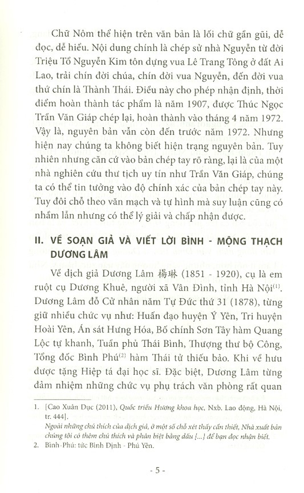 Hoàng Triều Sử Ký