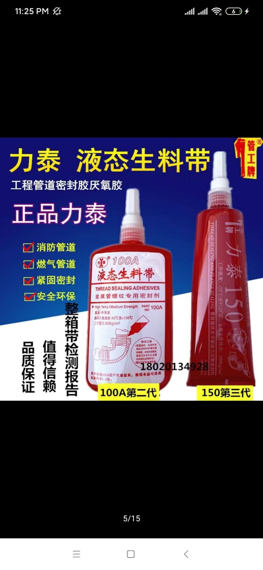 keo khóa ren siêu kín .250ml
