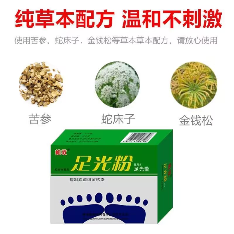 【 Buy 2 get 1 free 】 Foot light powder official shop loose foot blister bamboo light powder foot odor powder foot sweat powder