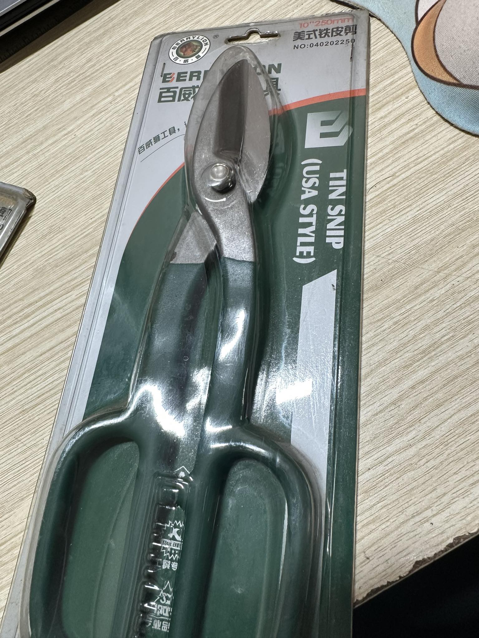 Berrylion ton scissor
