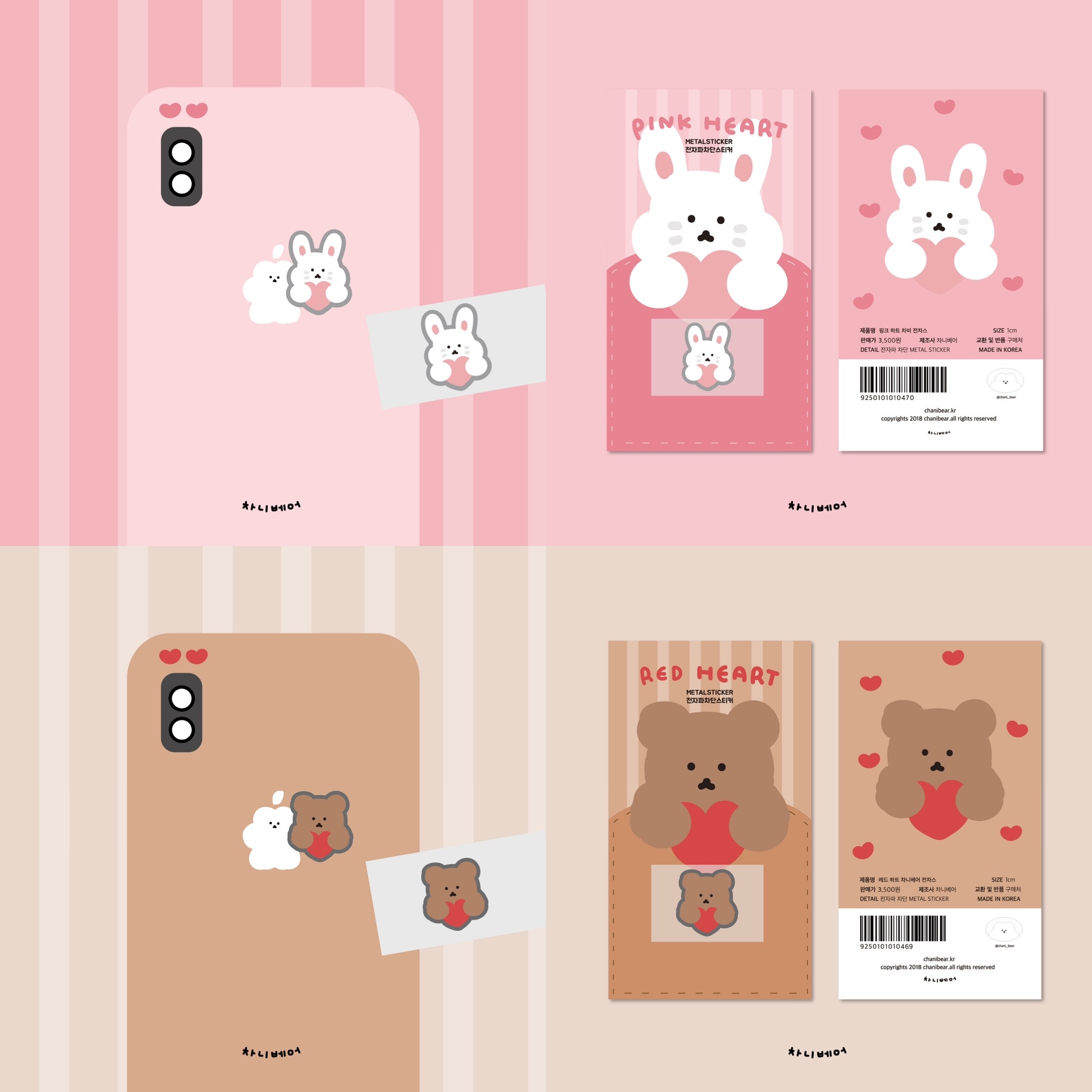 [SẴN] Miếng dán chắn sóng điện thoại CHANIBEAR